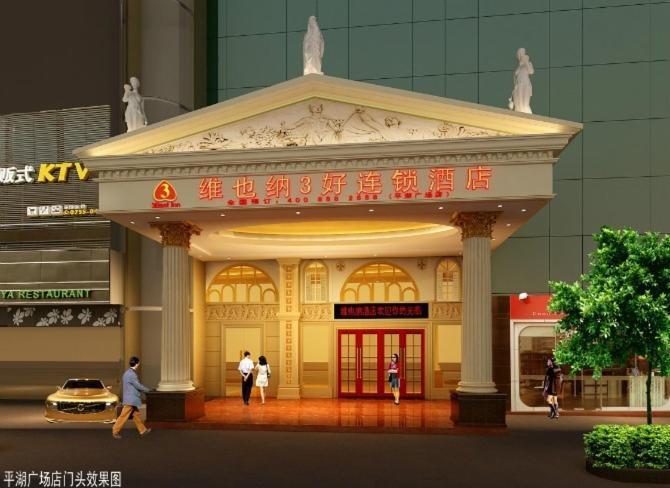 Vienna Hotel In Pinghu Square Thẩm Quyến Ngoại thất bức ảnh